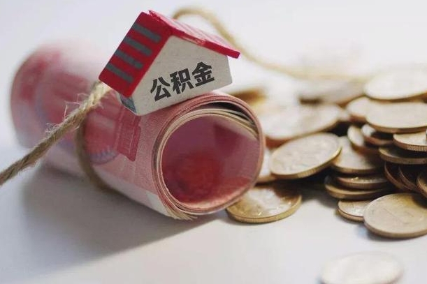蓬莱找黄牛提取住房公积金（蓬莱找黄牛提取公积金后果）